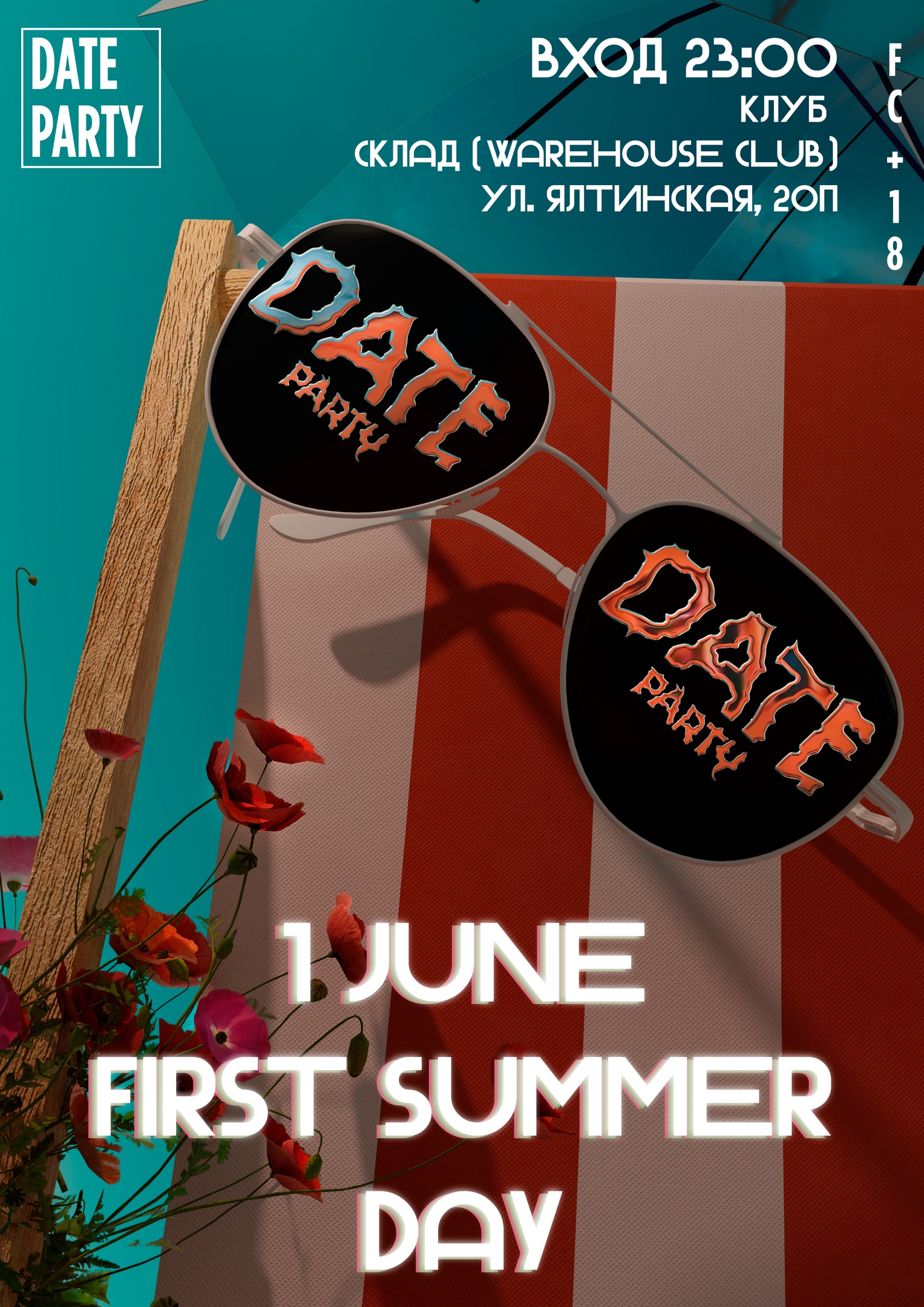 FIRST SUMMER DAY