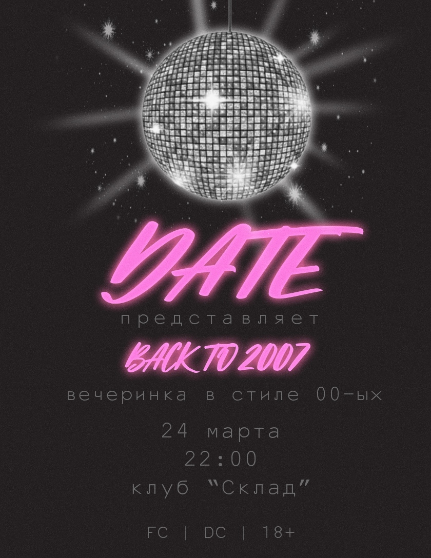 Back To 2007